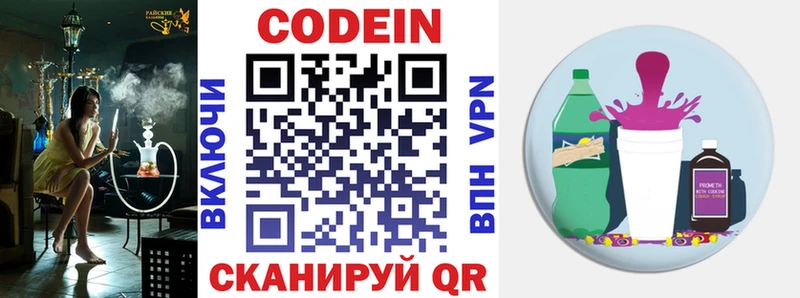 Codein Purple Drank  что такое наркотик  Ленинградская 