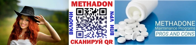 Метадон methadone  купить наркотик  Ленинградская 